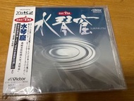 JVC 20 bit K2 音響CD 水琴窟