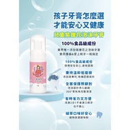 Men Mengbao's Activity Children's Echinacea Foam Toothpaste 50g Cranberry Flavor First Added Toothpa