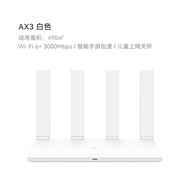 HUAWEI | High-speed WIFI6+ Dual-core Router 3000Mbps