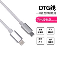 otg數據線lightning安卓micro轉B換器ge150/S200連接USB MIDI接口