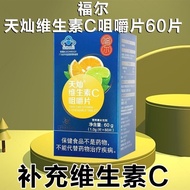 Fuller Tiancan Vitamin c Chewable Tablets 60 Tablets Supplement Vitamin c8.26