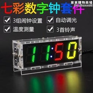 七彩數字時鐘套件LED輝光管顯示鬧鐘溫度單晶片DIY電子製作散件