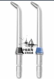 【限時免運】潔碧沖牙機洗牙器潔牙器waterpik水牙線配件噴頭jt-100e