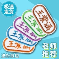 Name Sticker Embroidery Kindergarten Baby Name Sticker Children Embroidered Name Sticker Sewn Washab