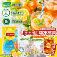 【預訂貨品】Lipton立頓即沖凍檸茶5.5磅