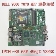 【可開發票】DELL 7060 MFF PV2FV  7070 MFF 主板 496JX V3R3K IPCFL-BS