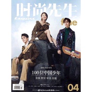 Esquire Fine Magazine Wang Yibo