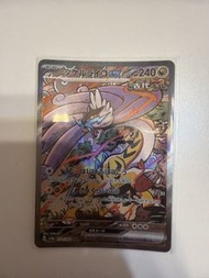 PTCG 猛雷鼓ex SAR 日文