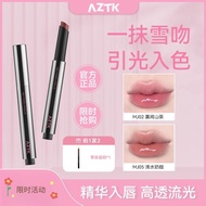 AZTK Lip jelly mirror lipstick AZTK Lip Jelly Mirror Spring Summer Lipstick Whitening Soft Moisturiz