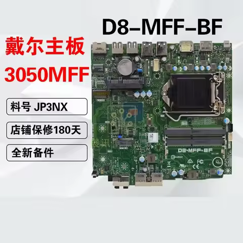 Used For Dell 3050 5050 7050MFF D8-MFF-BF main board 782GW D24M8 JP3NX 55H3G