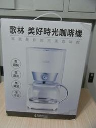 【小蕙二館】歌林10人份可調濃淡咖啡機 KCO-MN703S / 全新品