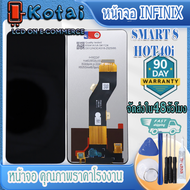 หน้าจอสำหรับ Infinix Smart8HOT40iจอsmart8X6525หน้าจอ อินฟินิก สมาร์ท8ฮอต40iX6528B