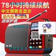 SAST先科T6收音機32G老人迷你音響插卡音箱便攜式播放器隨身聽