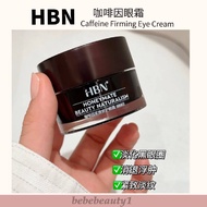 HBN咖啡因紧致修护眼霜2.0✨HBN Caffeine Firming Eye Cream 2.0