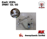 ชิวหน้าบังลมหน้า​Vespa S125150/Sprint125150/LX125 พร้อมขายึดติดตั้ง