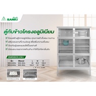 fitnessfortem SANKI ตู้กับข้าว SKS-35AL ขนาด 104.5xล51xส168 ซม. สีเงิน