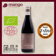 【有機/自然動力】Cabernet Sauvignon 赤霞珠 2015 中國新疆有機紅葡萄酒750ml (高分得獎紅酒)