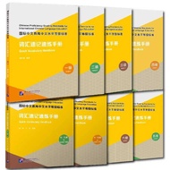 New HSK 3.0 Quick Vocabulary Handbook Proficiency Grading Standards for International Chinese Langge