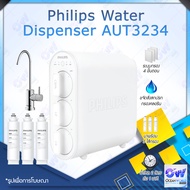 Philips Water เครื่องกรองน้ำ AUT3234 ที่กรองน้ำ เครื่องกรองน้ำดื่ม ที่กรองน้ำกรองน้ำประปา ดื่มได้โดยตรง ระบบกรอง 4 ขั้นตอน ใต้อ่างล้างจาน ติดตั้งได้ง่าย ไม่ต้องเสียบปลั๊กใช้ [รับประกันร้าน 2 ปี]