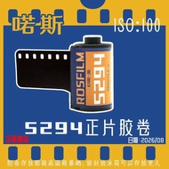 Nés 5294 Genuine Film E100 Reverse Film Photosensitivity 100D Film 35mm Packing Retro Professional C