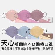 Tianxin Shengteng Morandi 4D Three-Dimensional Adult Medical Mask (10pcs/Box) Multi-Color Optional M