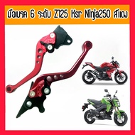มือเบรค มือเบรค+ครัช ปรับ6ระดับ ก้านโยก สำหรับ Z125pro Ksr pro Z250 Z300 Ninja250 Ninja300 สีแดง มือ