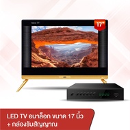 ABL TV 17 นิ้ว LED Full HD รับประกัน1ปี ที่สุดของความคมชัด คุ้มค่า ครบครันกับฟังก์ชั่นการเชื่อมต่อกา