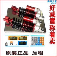 可調節硬度加粗電動車後避震器機車 電動機車改裝後避震舒適柔軟型