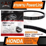 POWER LINK สายพาน HONDA CLICK คาร์บู /  CLICK 110 / Click 110i / Air blade อะไหล่รถ มอเตอร์ไซค์ สายพ