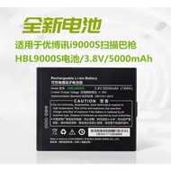 UROVO/UROVO i9000S 4G Version Original Battery Express Warehouse ERP PDA HBL9,000S Battery