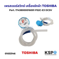 เพรสเชอร์สวิทซ์ เครื่องซักผ้า TOSHIBA โตชิบ้า Part. 17438000016001 P52C-E3 DC5V อะไหล่เครื่องซักผ้า