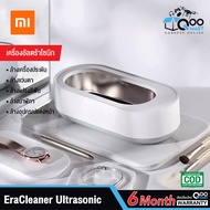 ส่งฟรี Xiaomi EraClean Ultrasonic Cleaner เครื่องทำความสะอาดอุปกรณ์ต่างๆ ด้วยคลื่นอัลตราโซนิกความถี่ 45000Hz #Qoomart