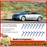 H&C 24 Pieces Of Mushroom-Shaped Patch 4.5 Mm Rubber Repair For Cars