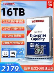 國行5年保東芝企業級硬盤16t MG08ACA16TE pmr氦氣機械nas監控