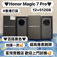 ❤️‍🔥香港行貨❤️‍🔥/Honor榮耀系列/安卓手機/Honor Magic 7 Pro /超高像素鏡頭/勁靚機✨完美機✨/🖤百搭黑色🖤/12+512GB/專業鏡頭，拍攝一流🥰/Android/電子
