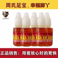 Zhou's Happiness Foot Water Antibacterial Liquid Happiness Foot Wang Sen Pharmaceutical Zhou's God O
