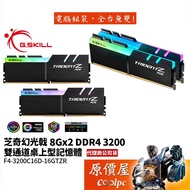 G.SKILL Zhiqi Magic Photohydrocarbon 8GBx2 DDR4-3200 F4-3200C16D-16GTZR RAM Memory/Original Price Ho