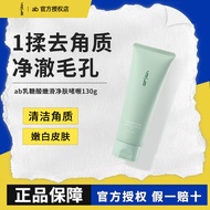 Ab Cleansing Gel Exfoliating Improving Cuticle Cleansing AB Cleansing Facial 130g Clean Pore Blackhe