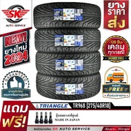 TRIANGLE ยางรถยนต์ 275/40R18 (ล้อขอบ18) รุ่น TR968 4 เส้น (ใหม่กริ๊ปปี 2024)