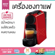 รุ่นใหม่ล่าสุด เครื่องชงกาแฟ  เครื่องชงกาแฟแรงดัน NESPRESSO EssenzaMini แดง | NESPRESSO | EssenzaMini Red ชงได้รวดเร็ว คงความหอม และเข้มข้น ใช้งานง่าย Coffee Makers จัดส่งฟรีทั่วประเทศ