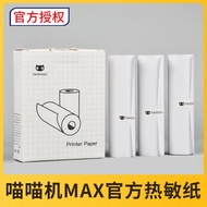 Meow Machine MAXC1SC1C1S Ten Years Thermal Paper 110 * 30mm Wrong Question Test Paper Printing Paper