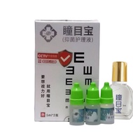 Lutein Eye Drops Eye Lotion Eye Treasure Eye Care Lotion Myopia Astigmatism Eye Vision Fatigue Visio