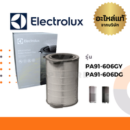 Electrolux ฟิลเตอร์ เครื่องกรองอากาศ รุ่น PA91-606GY / 606DG