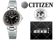 【威哥本舖】星辰CITIZEN全新原廠貨 EC1010-57X 5局電波萬年曆光動能