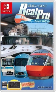 Switch 鐵道日本! Real Pro 特急浪漫!小田急電鐵篇 (日文版)