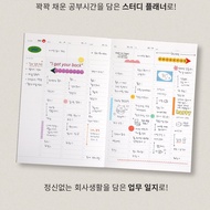 [WANNATHIS] Delight Log - 1 Year Weekly Planner / Simple & Minimal Design / undated planner / Pretty