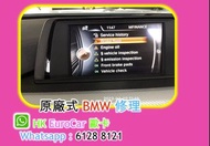 原廠式 .. 汽車修理    寶馬   車房 / BMW Hong Kong 修理 整車 壞車 car fix ；水箱； 水膽；節溫器,   更換 Engine 膠； 機腳膠； 波箱膠  車頭大燈, 