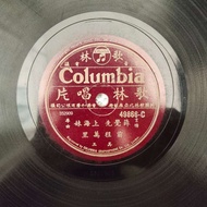 78RPM Piring Batu Columbia Record 歌林 唱片 Antique Antik Collection Decoration Vinyl Record C3