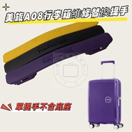 Suitable for AO8 Trolley Case Handle American Tourister Handle Accessories American Travel A08 Luggage Handle American Travel Luggage Handle Repair A08 Suitcase Handle