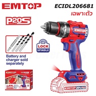 EMTOP สว่านไร้สาย 3 ระบบ 20V รุ่น ECIDL20668 หัวถอดสวมเร็ว แบตเตอรี่ใหญ่ 2 ก้อน พร้อมแท่นชาร์จ ใช้ขั